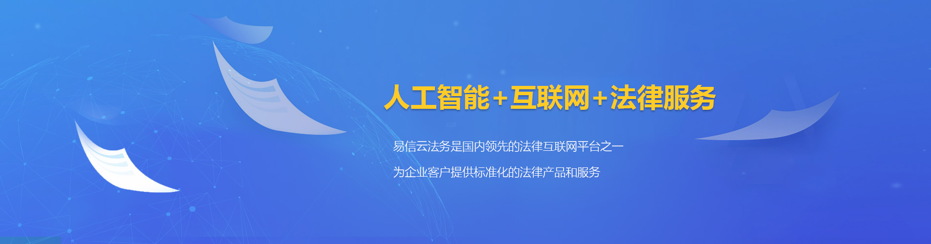 长兴律师在线咨询
